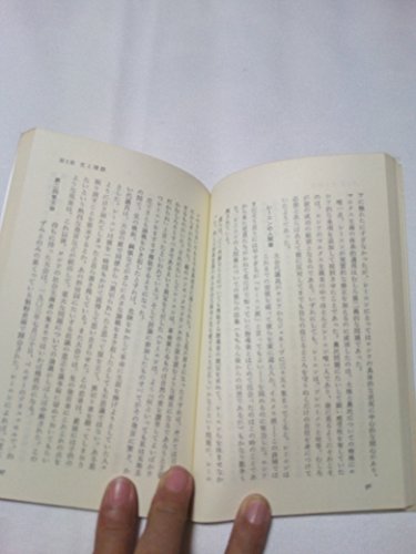 レーニン: 革命家の形成とその実践 (中公新書 241) 河合 秀和