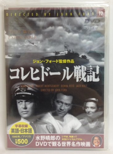 コレヒドール戦記