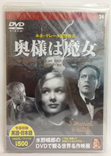 奥様は魔女