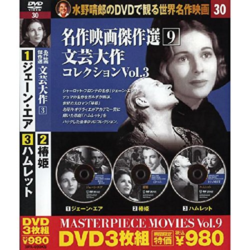 3PA-030KS 名作映画傑作選 9
