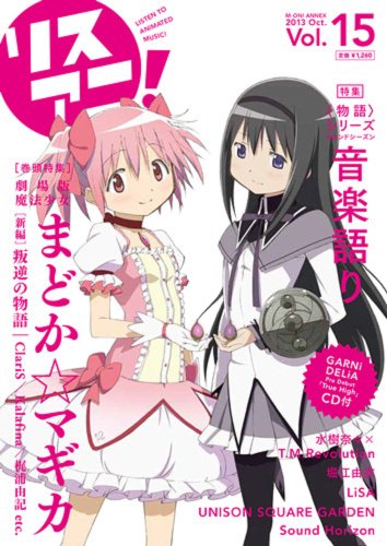 リスアニ!Vol.15 (M-ON! ANNEX 575号)