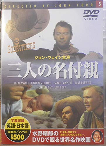 三人の名付け親