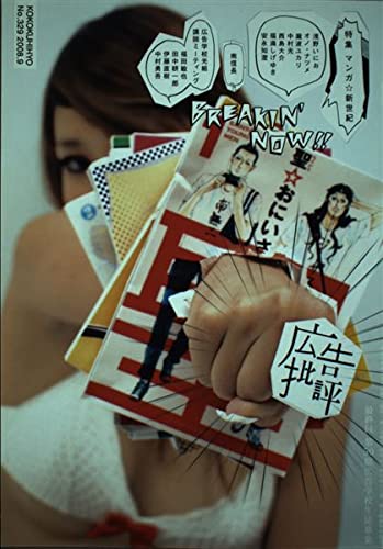 広告批評 329号(2008年9月号)