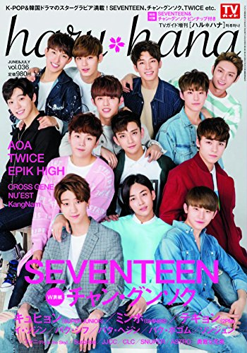 haru*hana(ハルハナ)VOL.036
