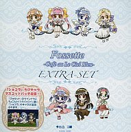 フォセット-Cafe au Le Ciel Bleu- EXTRA-SET サウンドトラック、ドラマCD 特典 予約特典
