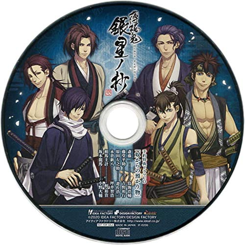 薄桜鬼 真改 銀星ノ抄 アイディアファクトリー ドラマCD「奴からの預かり物」