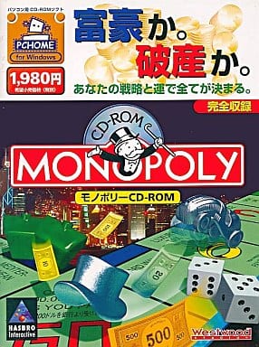 モノポリー CD-ROM