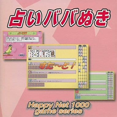 Happy Net 1000 占いババぬき