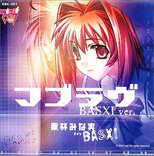 マブラヴ BASXI ver. No Operating System