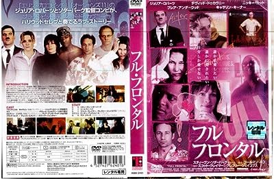 フル・フロンタル【レンタル落ち】