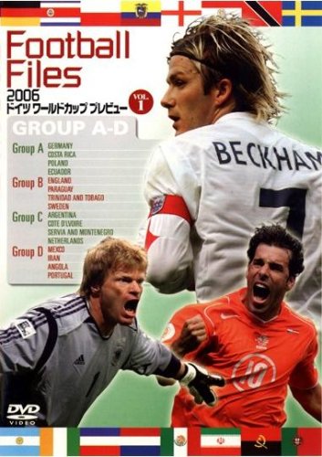 Football Files 2006ドイツワールドカッププレビュー VOL.1