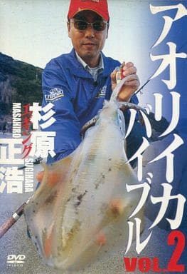 アピス アオリイカバイブル Vol.2 DVD130分