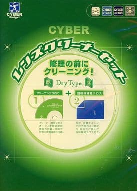 サイバーガジェット CYBER・レンズクリナーセット乾式(ゲーム機/AV機器用) CY-LCLS-DR