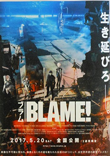 【映画パンフレット】 BLAME! ブラム 監督 瀬下寛之 声 櫻井孝宏, 花澤香菜, 雨宮天, 山路和弘, 宮野真守, 洲崎綾, 島崎信長, 梶裕貴,