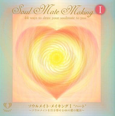ソウルメイト・メイキング CD I(ネイチャー)