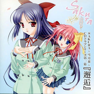 SAKURA~雪月華~CDドラマシリーズ第一幕『邂逅(かいこう)』 No Operating System
