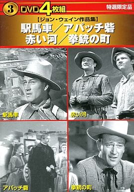 ジョンウェイン作品集”特撰限定品”