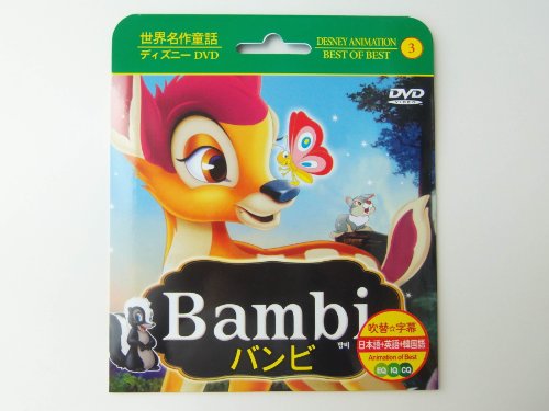 バンビ / Bambi (3か国語:日本語/英語/韓国語)(名作アニメ)(ディズニー アニメ)(紙ケース)【DVD】