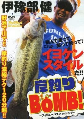 地球丸 岸釣りBOMB! DVD:121分