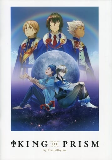 【映画パンフレット】 KING OF PRISM by PrettyRhythm 監督 菱田正和 声 柿原徹也, 前野智昭, 増田俊樹, 三木眞一郎, 寺島惇太, 斉藤壮馬, 畠中祐, 八代拓,