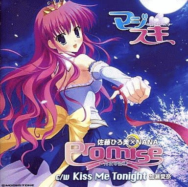 Promise ~月夜の記憶~ No Operating System