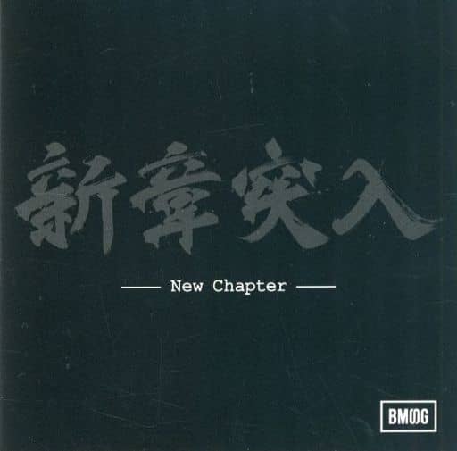 New Chapter