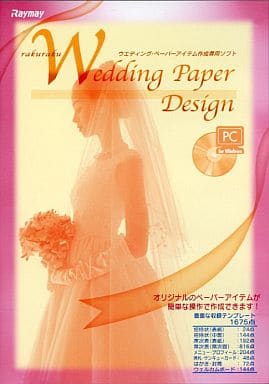 らくらくウェディングペーパーデザイン