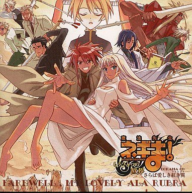 ドラマCD 魔法先生ネギま! さらば愛しき紅き翼 CD単品