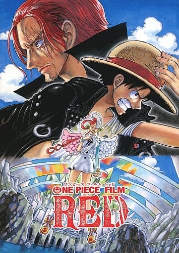 【映画パンフレット】ONE PIECE FILM RED (通常版)