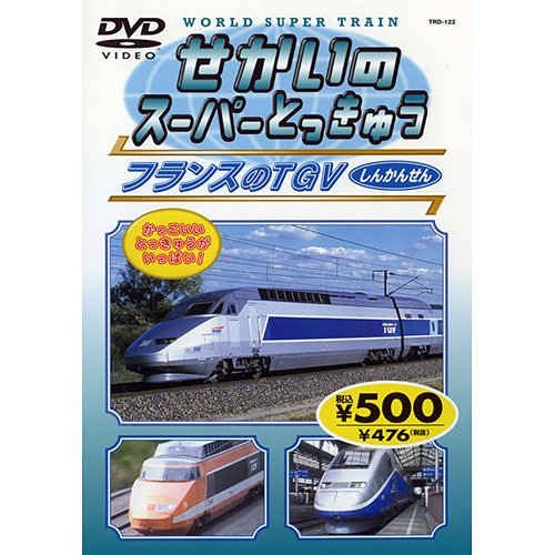 フランスのtgv