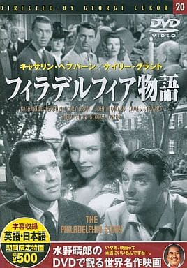 フィラデルフィア物語