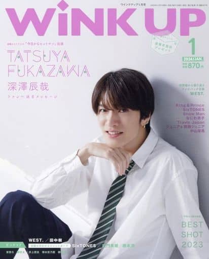 WiNK UP (ウインクアップ) 2024年 1月号 ワニブックス
