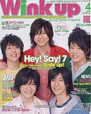 WiNK UP (ウインクアップ) 2020年 4月号