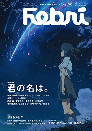 Febri Vol.37 Febri編集部