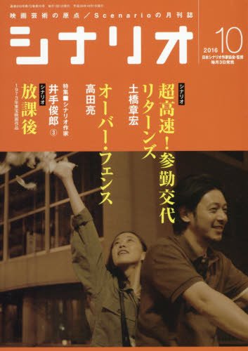 2016年10月号