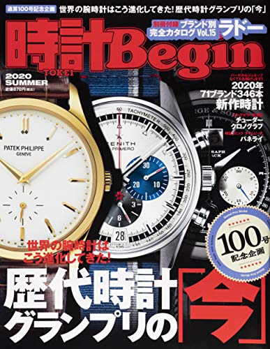 時計 Begin (ビギン) 2020夏号 vol.100