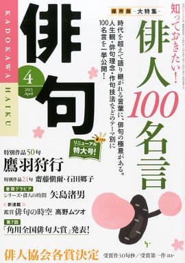 俳句 2023年4月号