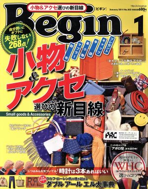 Begin (ビギン) 2024年1月号 Begin 編集部