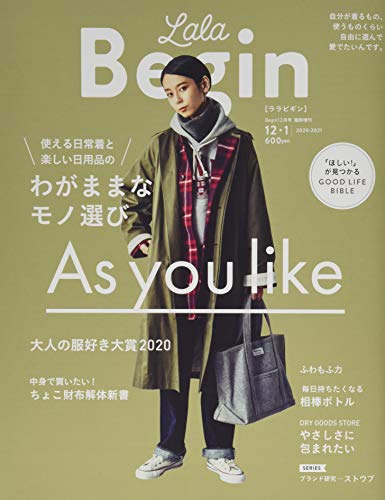 LaLaBegin (ララビギン) 12・1 2020-2021 Vol.36 (Begin12月号臨時増刊)