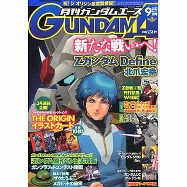 ガンダムエース 2022年9月号 No.241