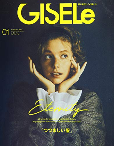 GISELe(ジゼル) 2021年 01 月号