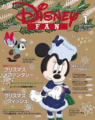 ディズニーファン 2017年 01 月号