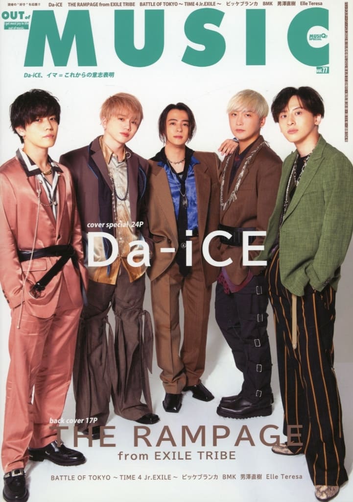MUSIQ SPECIAL OUT of MUSIC (ミュージッキュースペシャル アウトオブミュージック) Vol.77 2022年 10月号 -
