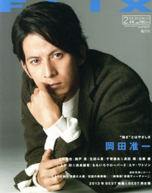 FLIX(フリックス)2014年2月号