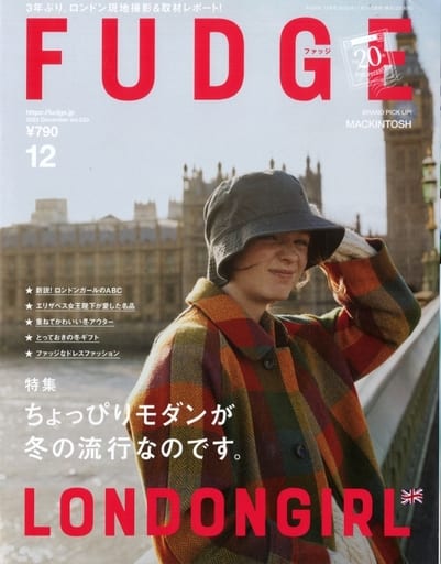 FUDGE -ファッジ- 2022年 12月号 FUDGE 編集部