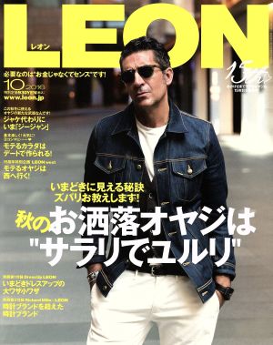 LEON 2016年 10月号