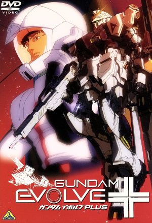 GUNDAM EVOLVE+