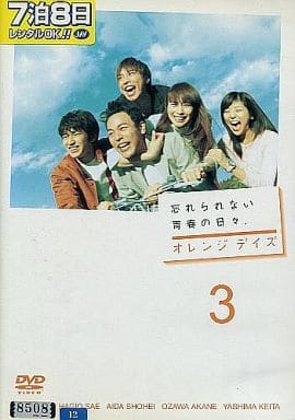 オレンジデイズ 第3巻【レンタル落ち】
