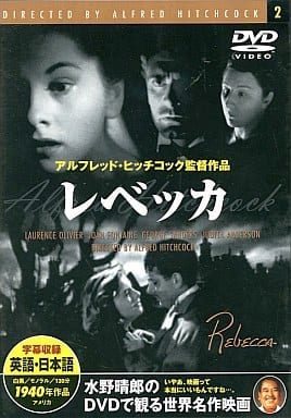 レベッカ