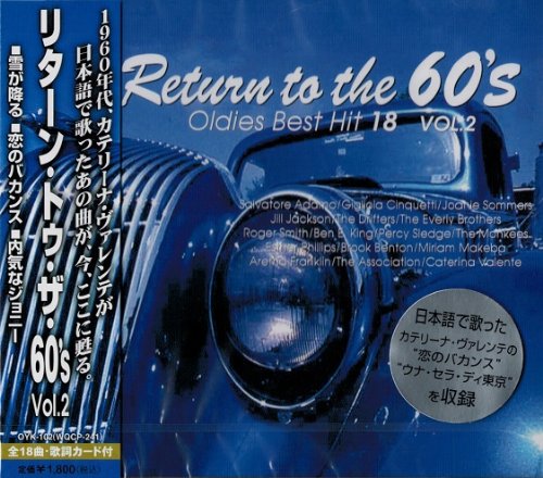 CD リターン・トウ・ザ・61's (2) OYK-102